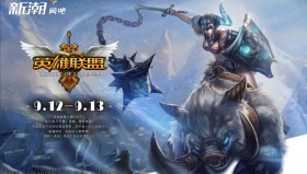 沙特官宣将举办“电子竞技国家杯”；LPL登峰组最懦战队 领先1万不敢开团；前EDG、iG打野jiejie加入FPX！